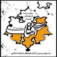 آموزشگاه آفتاب